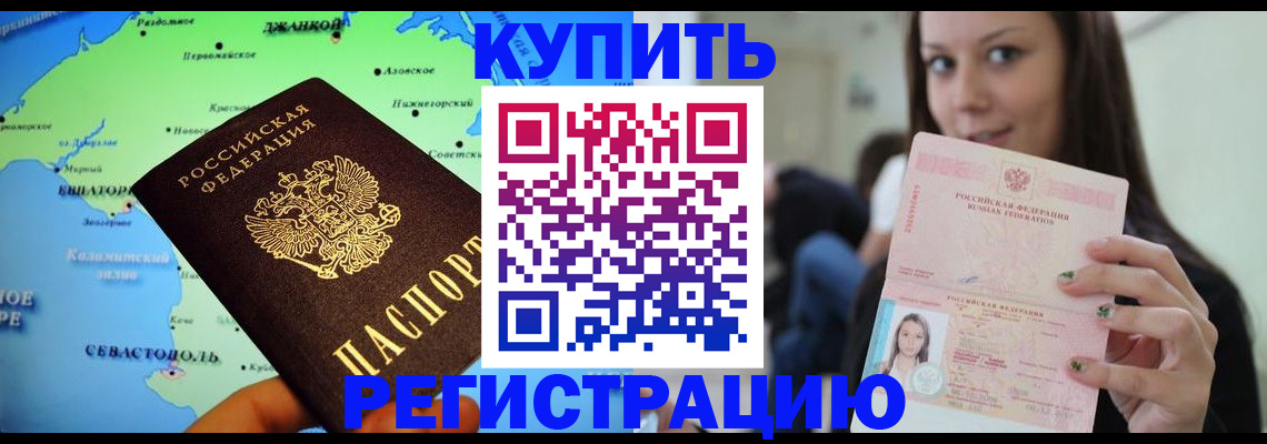 регистрация для дет. сада в Калачинске