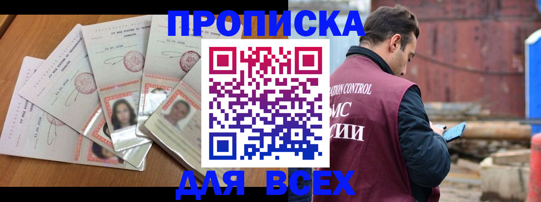 временная регистрация в квартире в Калачинске