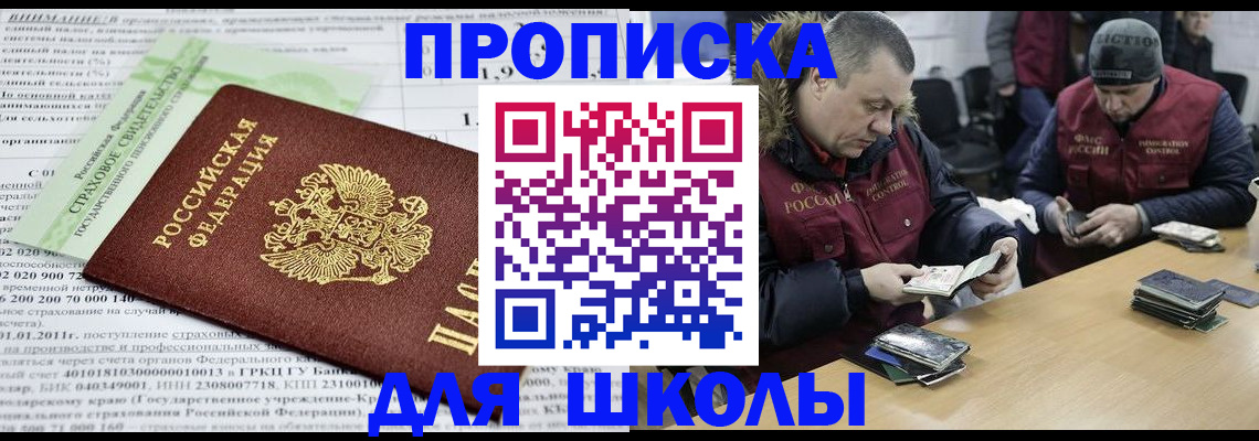 прописка штамп в Калачинске